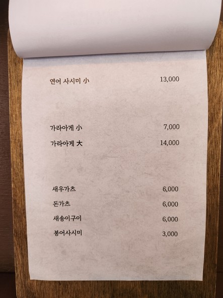 미식구락부