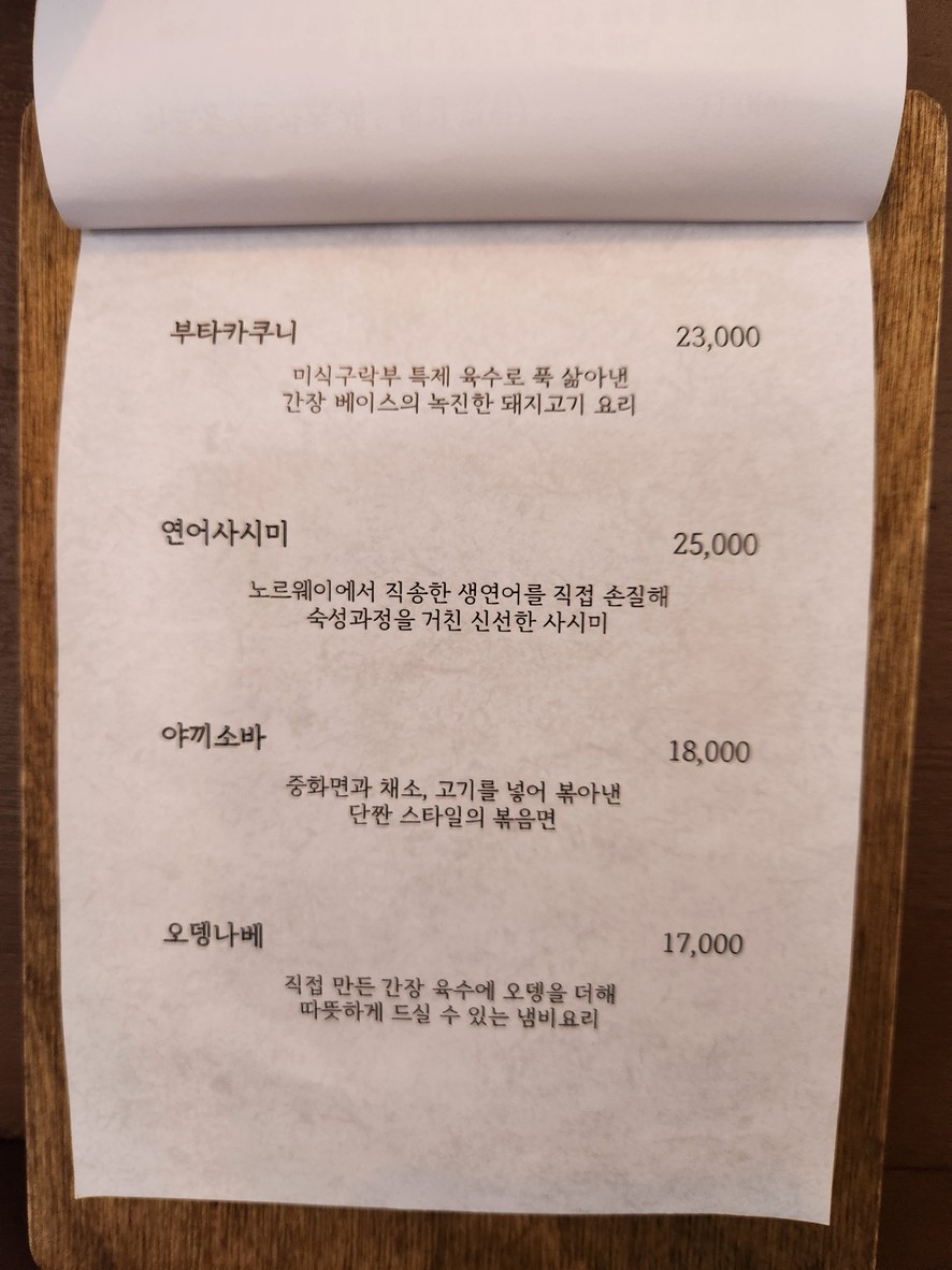 미식구락부 menu 2