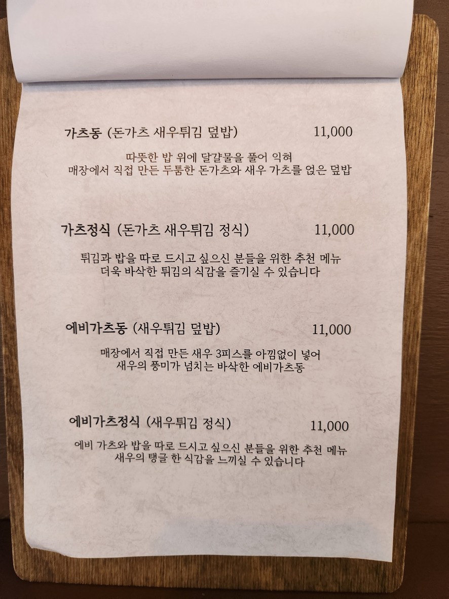 미식구락부 menu 3