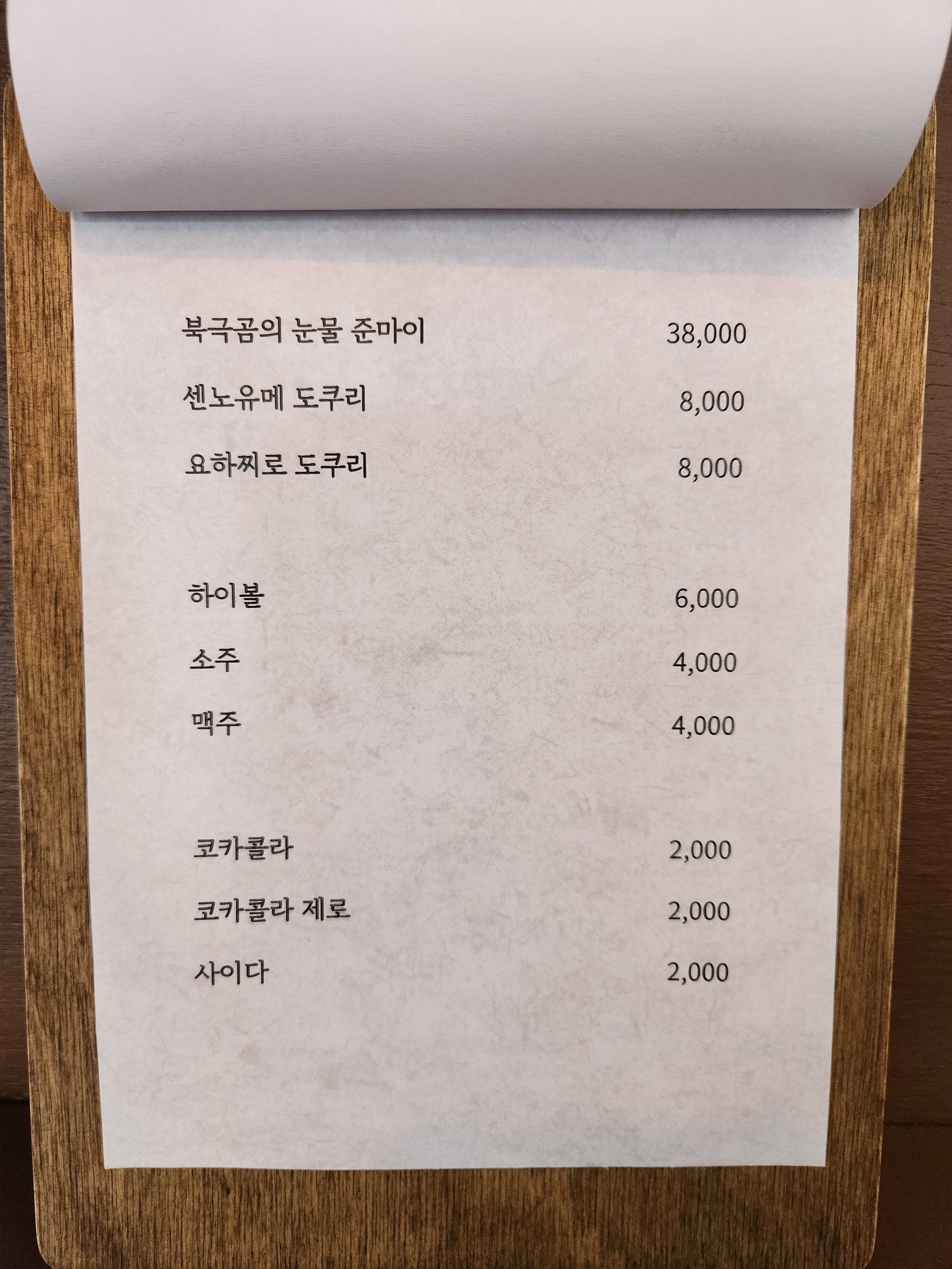 Menu image 4