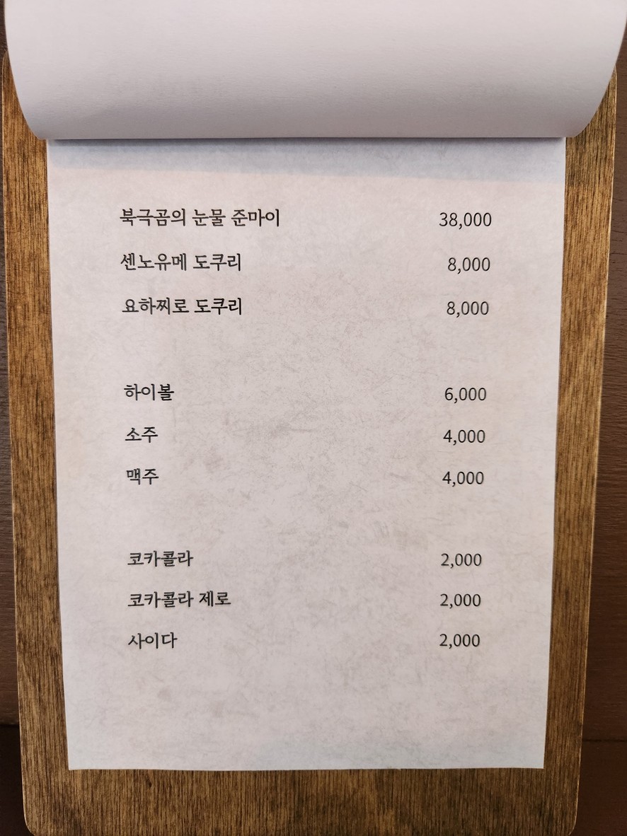 미식구락부 menu 4