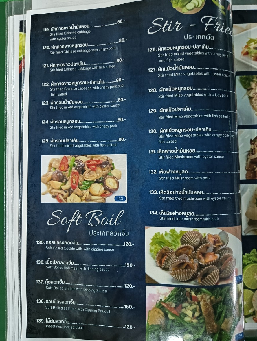 سوفيت هوا بلا مها بان ديت menu 1