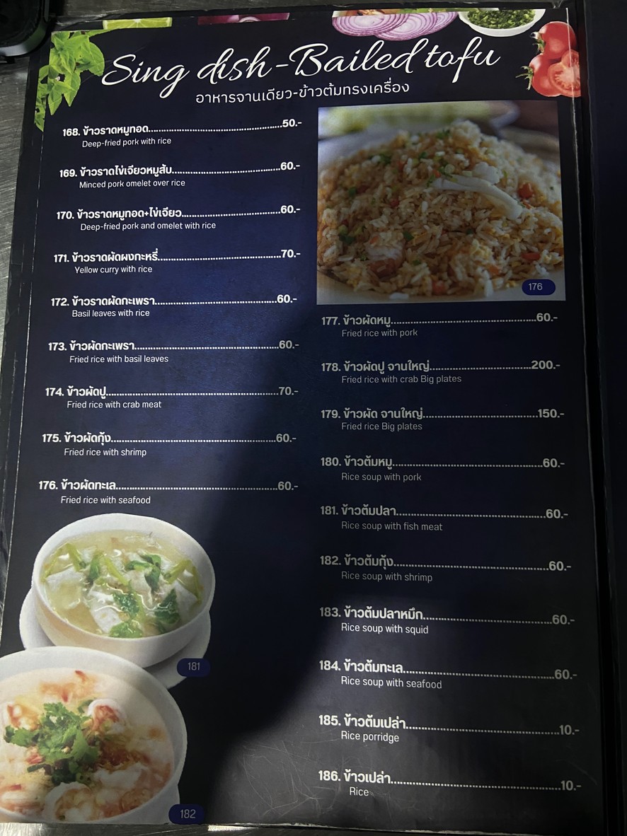 سوفيت هوا بلا مها بان ديت menu 2