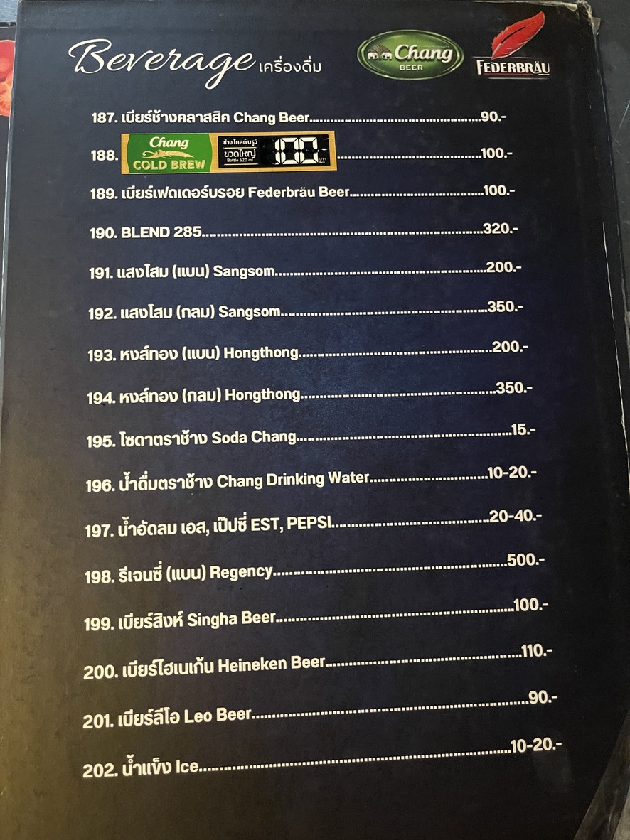 سوفيت هوا بلا مها بان ديت menu 3