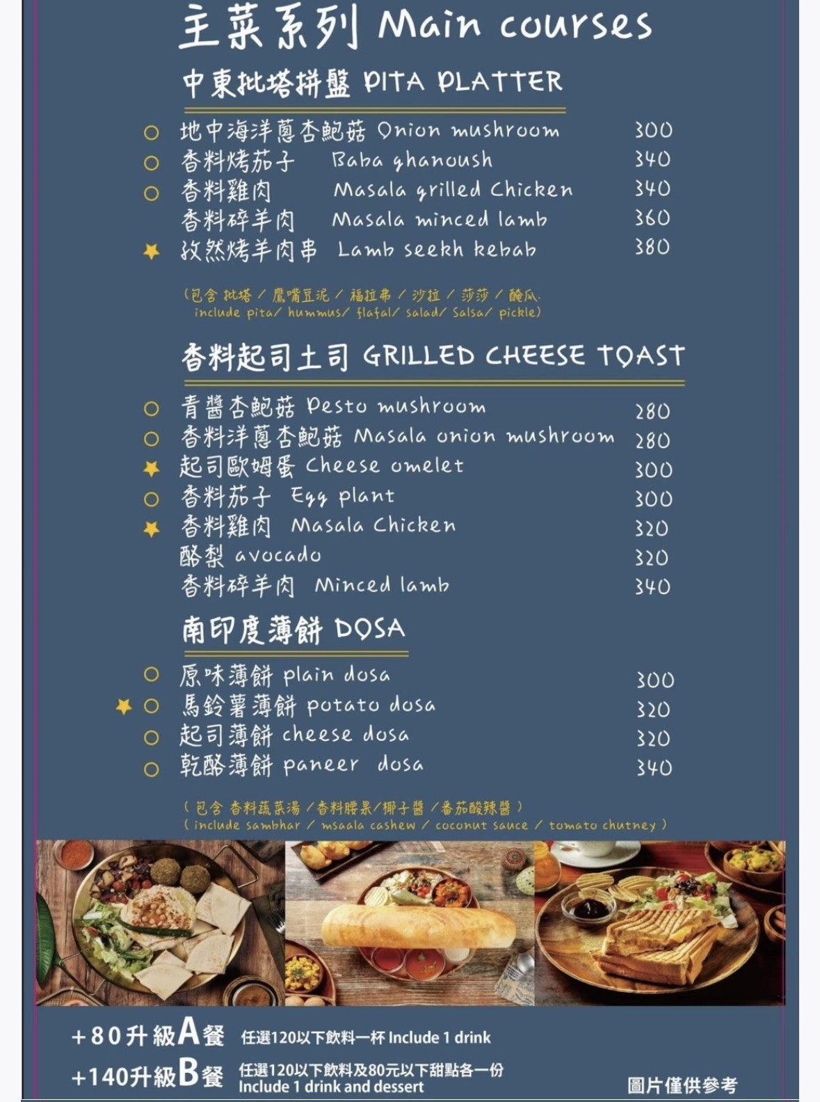 Menu image 2