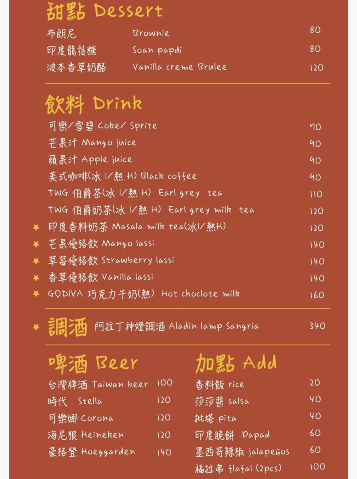 Menu image 3