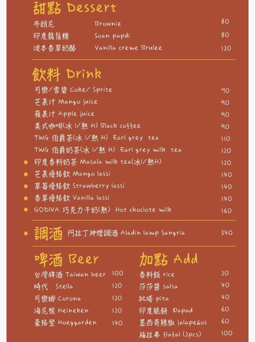 Shén dēng cuō yīxià menu 3
