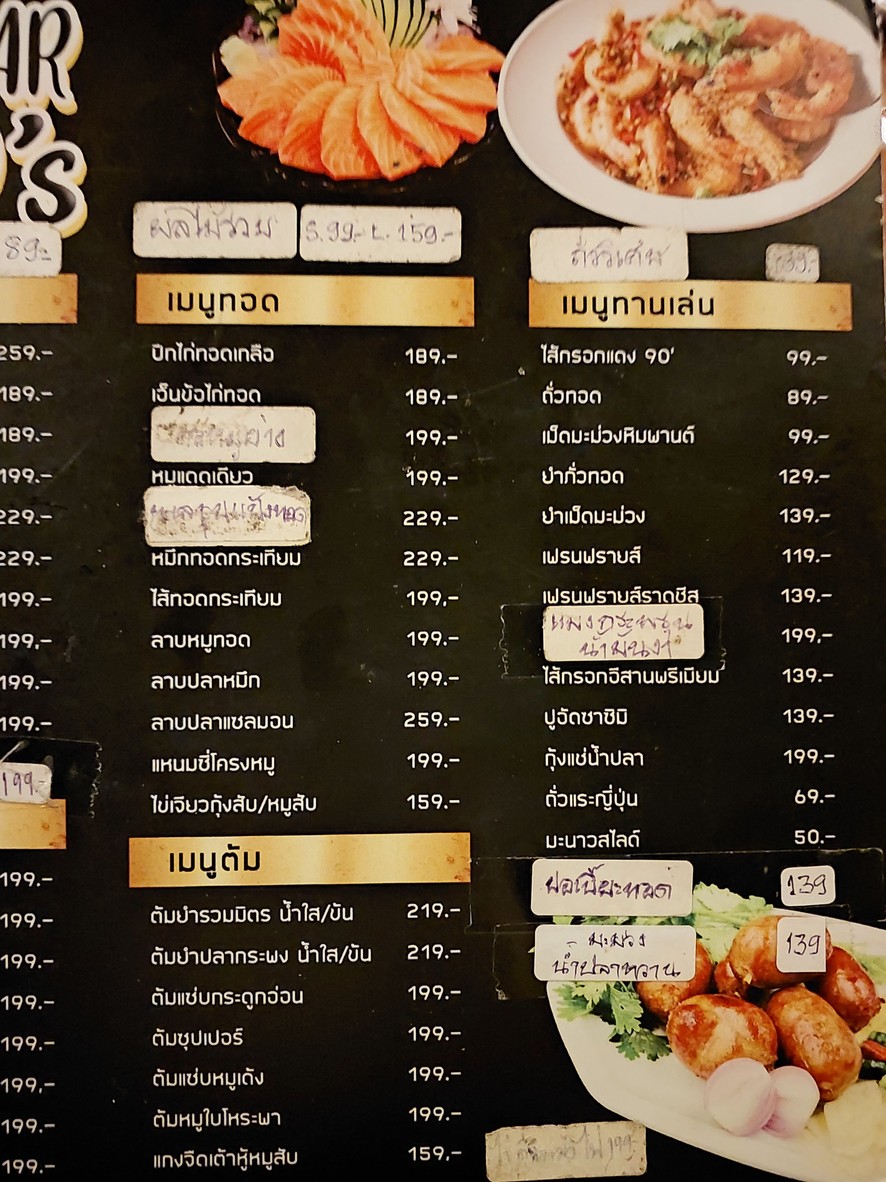 I Am Bar 90's (แอมบาร์เก้าศูนย์ พระราม 5) menu 1