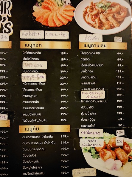 I Am Bar 90's (แอมบาร์เก้าศูนย์ พระราม 5)
