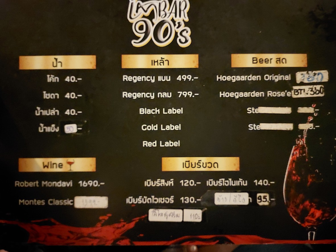 I Am Bar 90's (แอมบาร์เก้าศูนย์ พระราม 5) menu 2