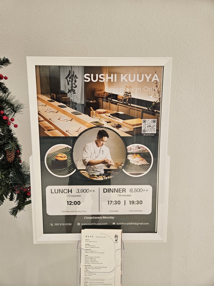 Sushi Kuuya 鮨くうや menu 1