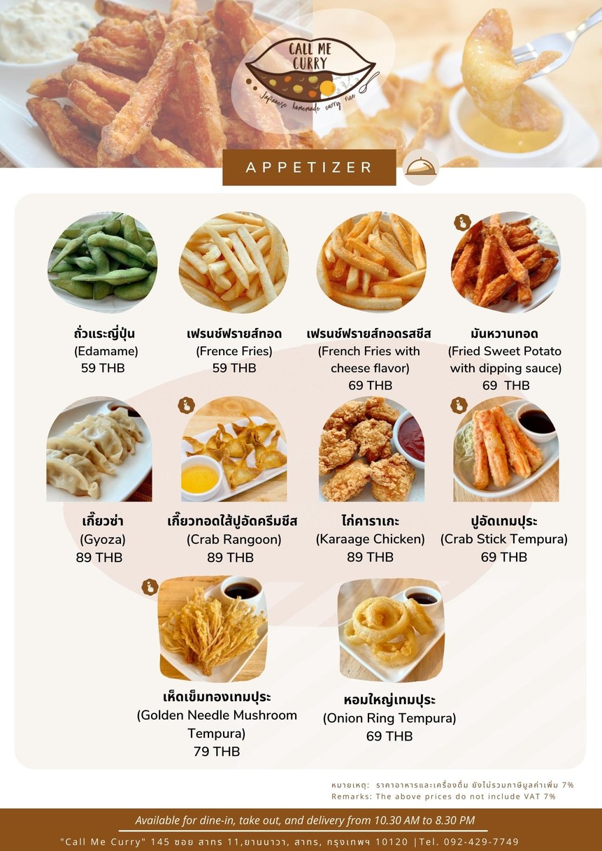 Call me Curry_BKK menu 1
