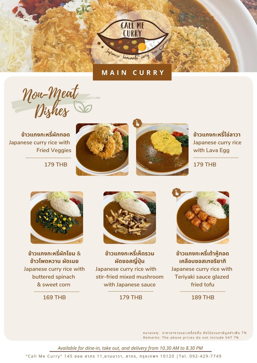 Call me Curry_BKK menu 2