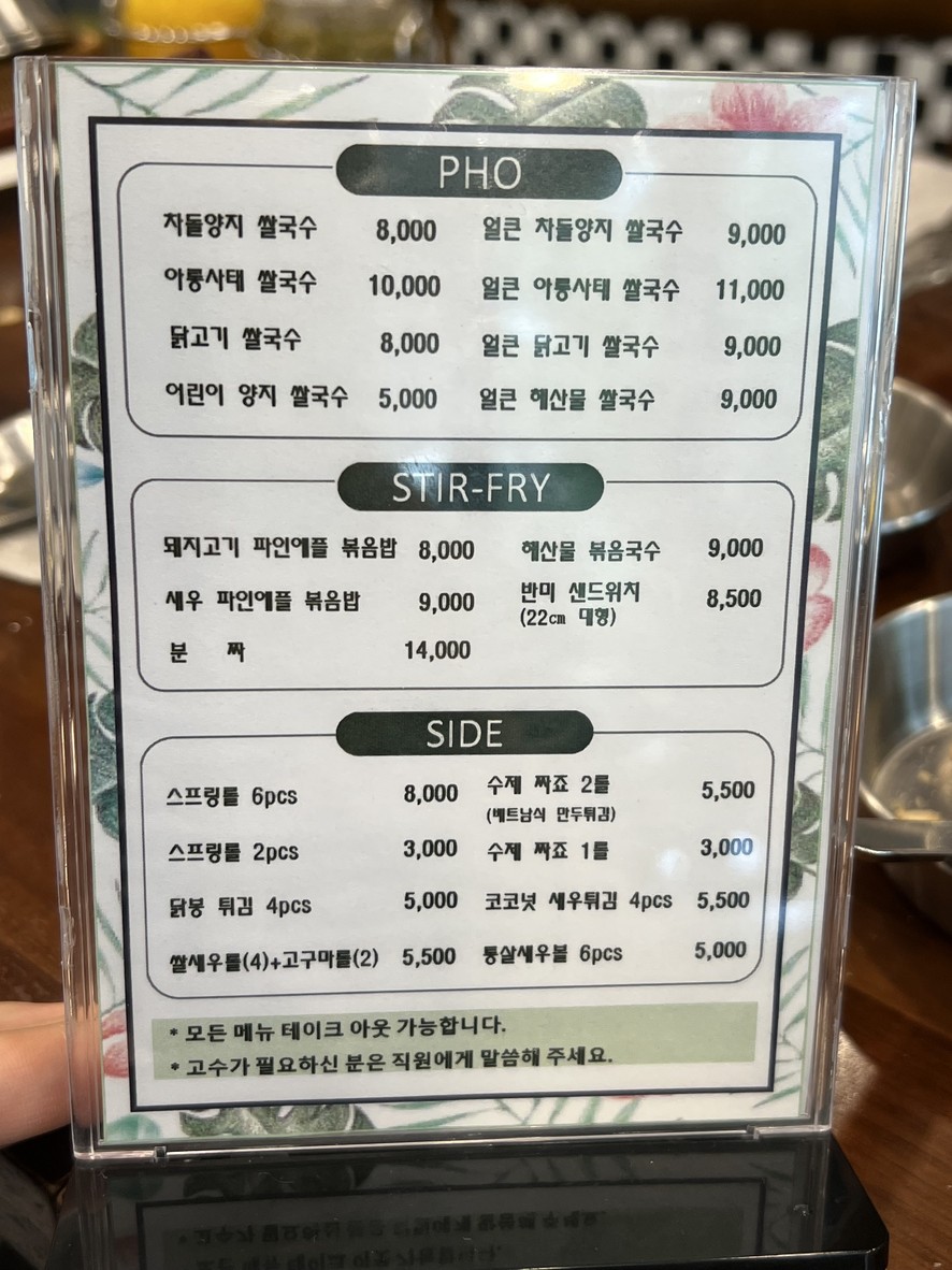 Pobies menu 2