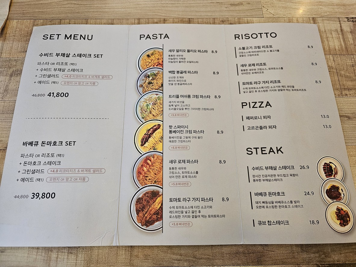 서양국시 menu 1