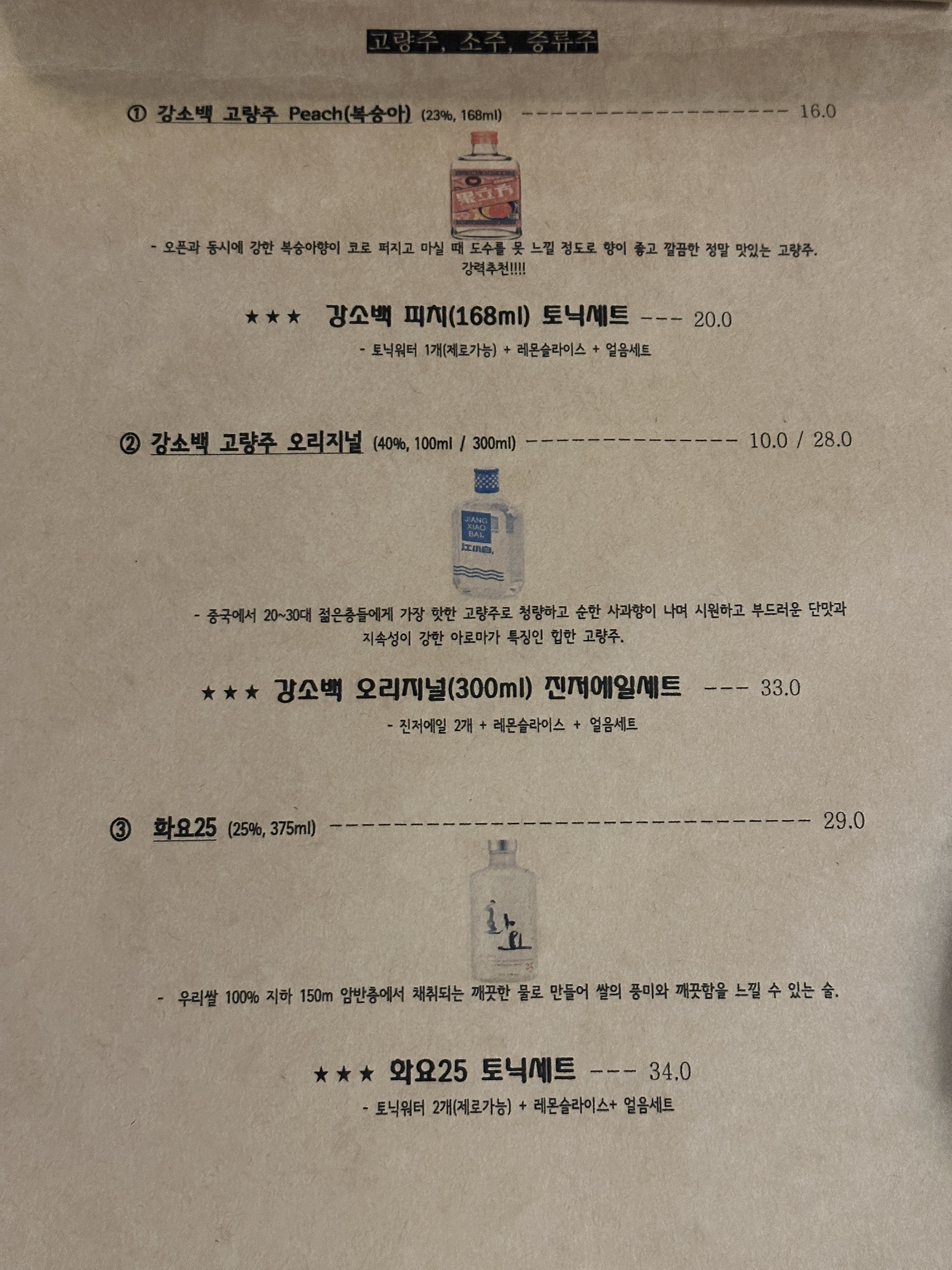 Menu image 3