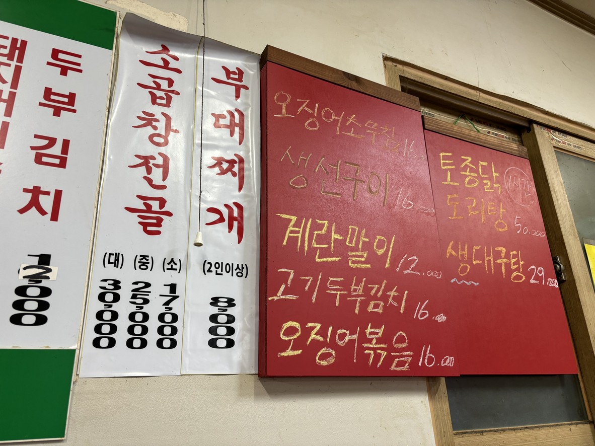 여수식당 menu 2