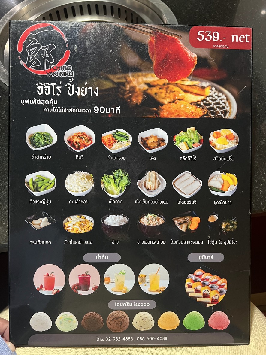 Ichiro Yakiniku Buffet menu 2