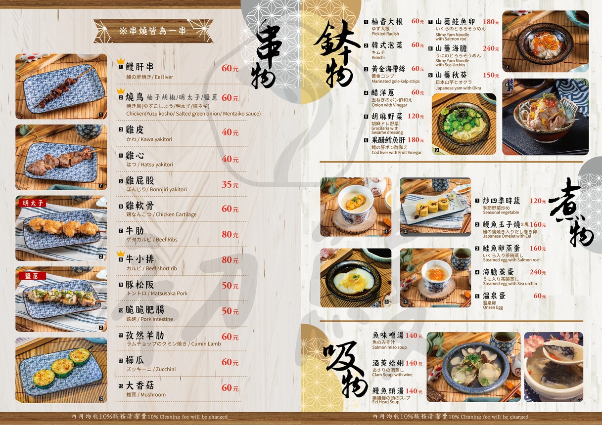 Chūmàn x Zhí Rén Wèi Zì Màn Sōng Yān Diàn - Xìnyì Qū (Rénqì Mányú Fàn Tuījiàn | Wò Shòusī | Kǎo Wù | Dìngshí | Rénqì Rìshì | Cìshēn | Dǒng Fàn) Sōng Yān (Xiàn Kǎo Jiàng Shāo | Mányú Fàn | Rìshì Liàolǐ Tuījiàn | Chuànshāo | Zhá Wù | Dǒng Fàn | Sōng Yān | Shāngyè Wǔcān Tuījiàn) menu 1