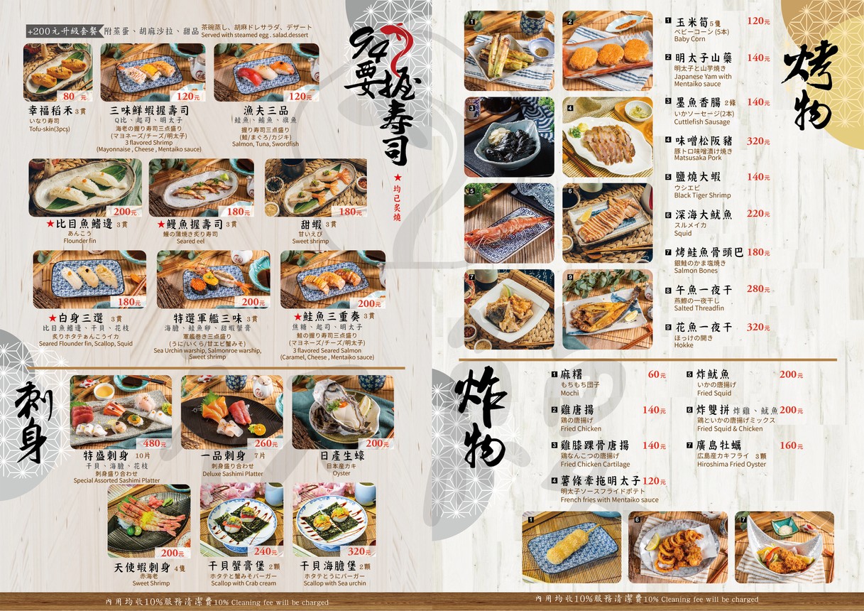 Chūmàn x Zhí Rén Wèi Zì Màn Sōng Yān Diàn - Xìnyì Qū (Rénqì Mányú Fàn Tuījiàn | Wò Shòusī | Kǎo Wù | Dìngshí | Rénqì Rìshì | Cìshēn | Dǒng Fàn) Sōng Yān (Xiàn Kǎo Jiàng Shāo | Mányú Fàn | Rìshì Liàolǐ Tuījiàn | Chuànshāo | Zhá Wù | Dǒng Fàn | Sōng Yān | Shāngyè Wǔcān Tuījiàn) menu 2