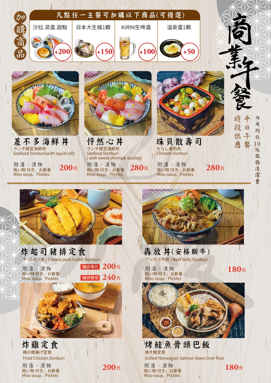 Chūmàn x Zhí Rén Wèi Zì Màn Sōng Yān Diàn - Xìnyì Qū (Rénqì Mányú Fàn Tuījiàn | Wò Shòusī | Kǎo Wù | Dìngshí | Rénqì Rìshì | Cìshēn | Dǒng Fàn) Sōng Yān (Xiàn Kǎo Jiàng Shāo | Mányú Fàn | Rìshì Liàolǐ Tuījiàn | Chuànshāo | Zhá Wù | Dǒng Fàn | Sōng Yān | Shāngyè Wǔcān Tuījiàn) menu 3
