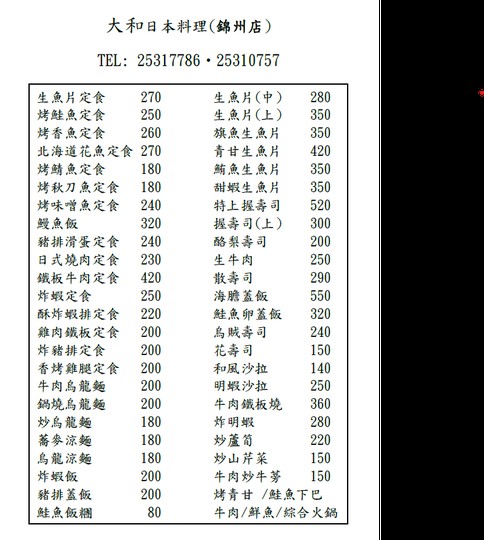 Da He Ri Ben Liao Li