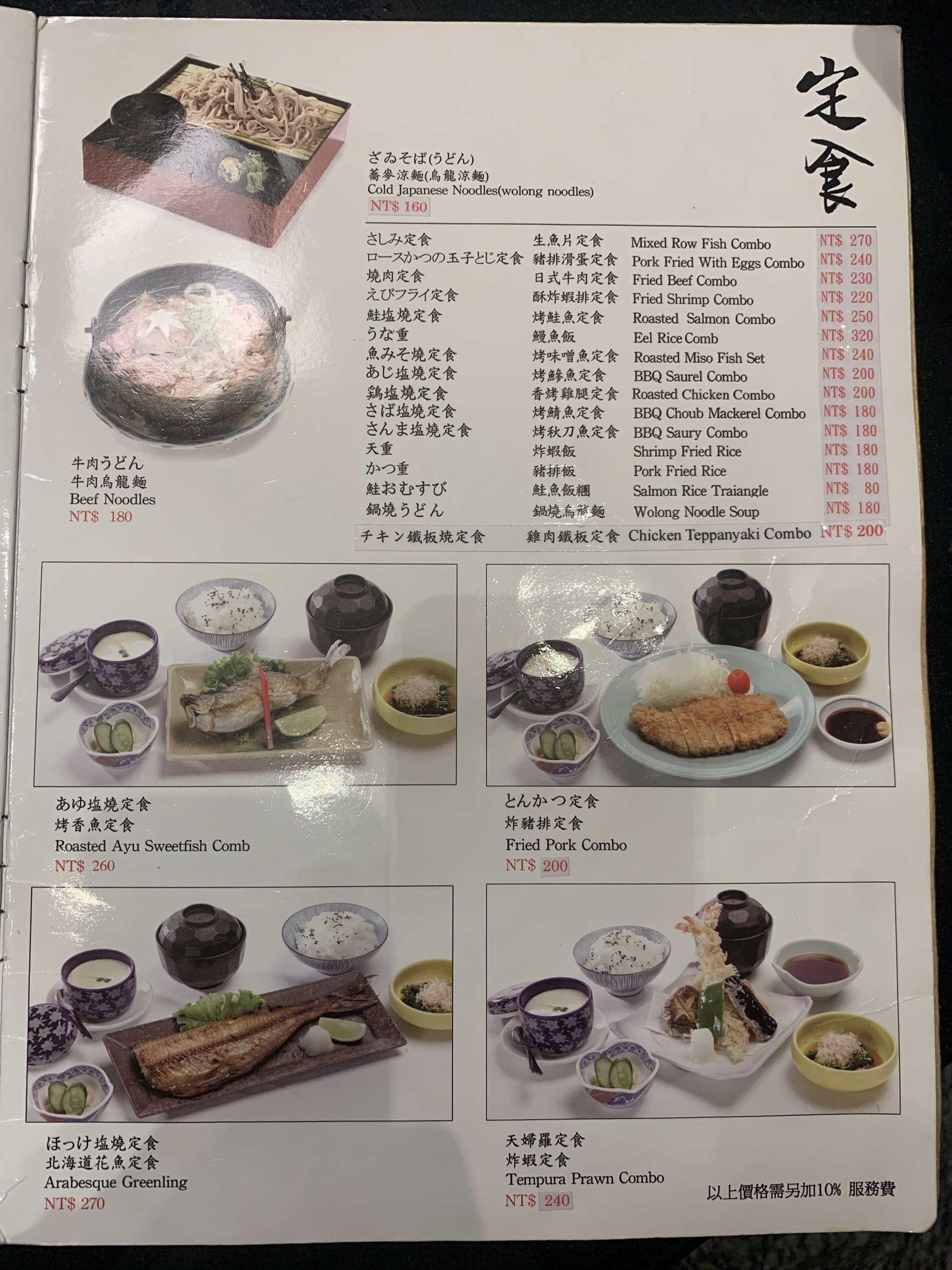Menu image 2