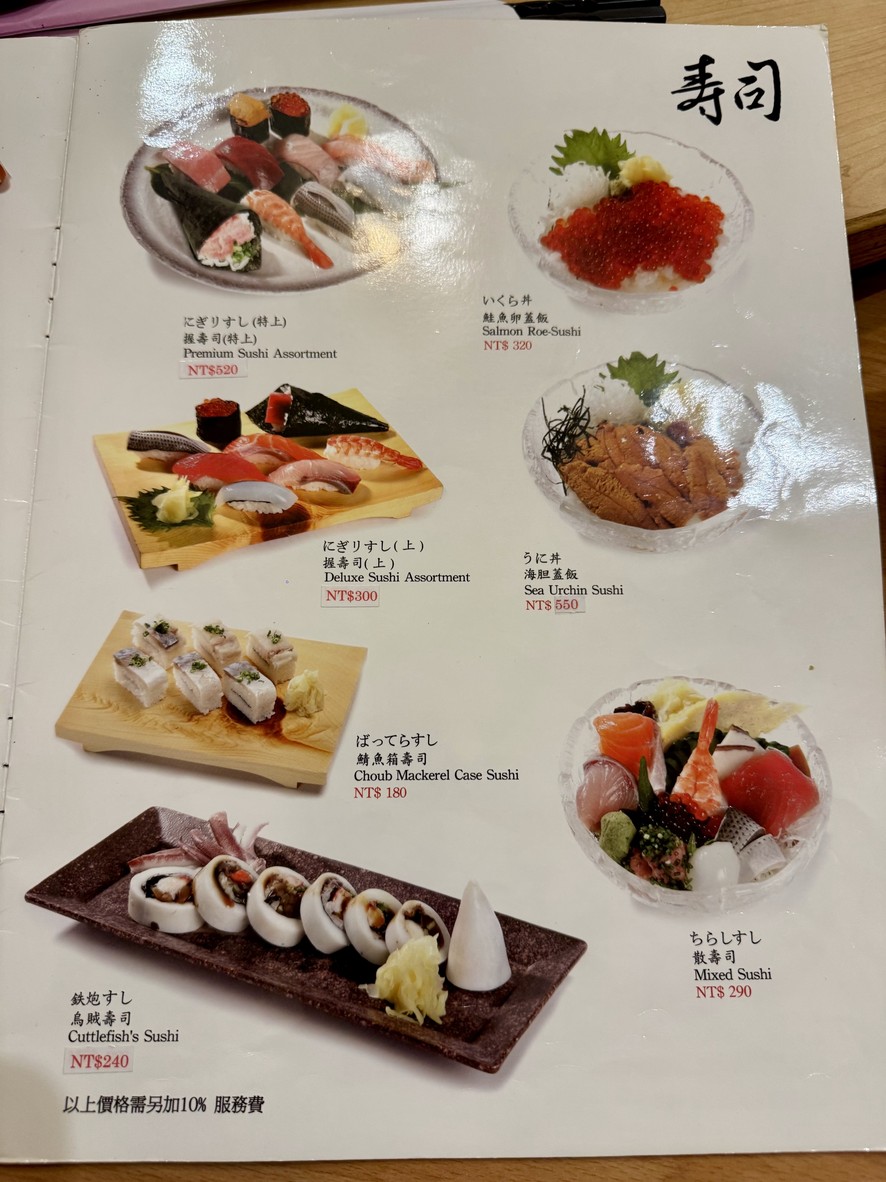 Dai He Ri Ben Liao Li menu 3