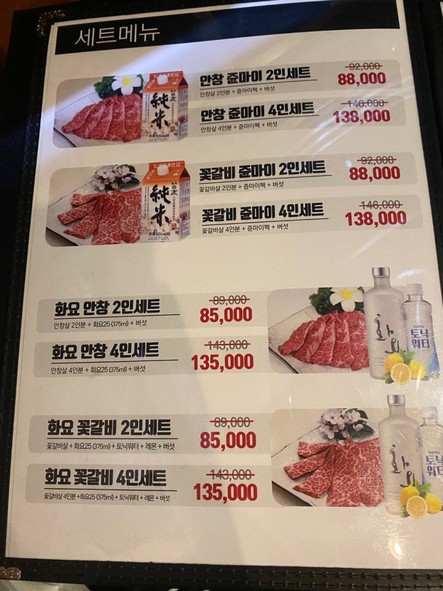 Yakiniku Poonggyeong