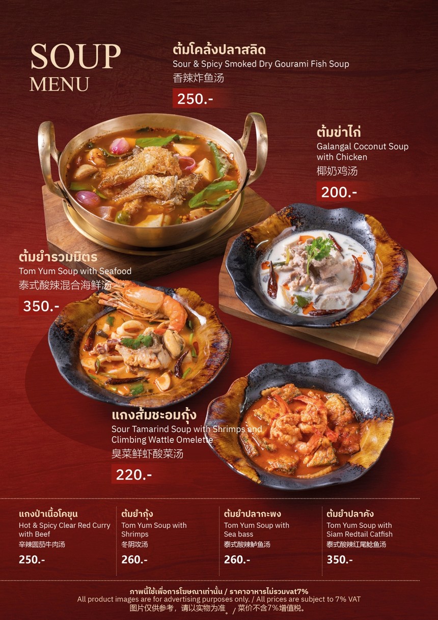 Krua Tha Ruea, Naradhiwas Road menu 1