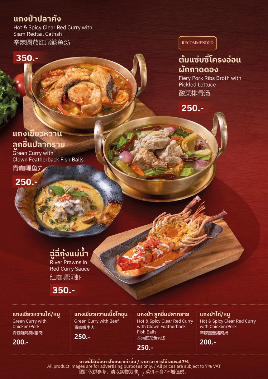 Krua Tha Ruea, Naradhiwas Road menu 2