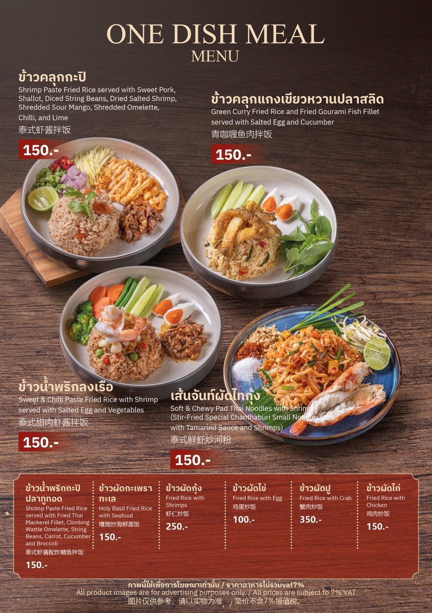 Krua Tha Ruea, Naradhiwas Road menu 3