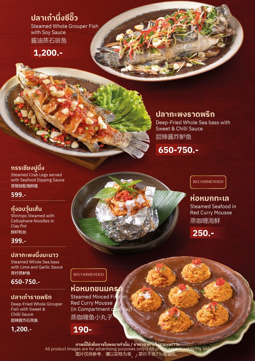 Krua Tha Ruea, Naradhiwas Road menu 4