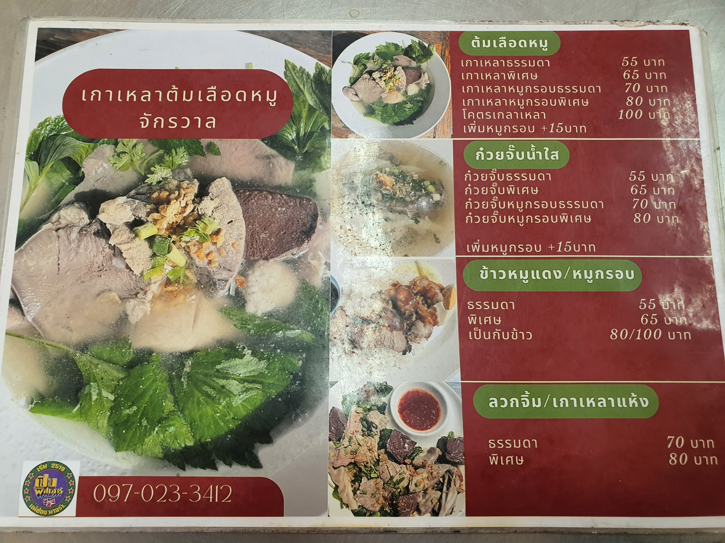 Menu image 1