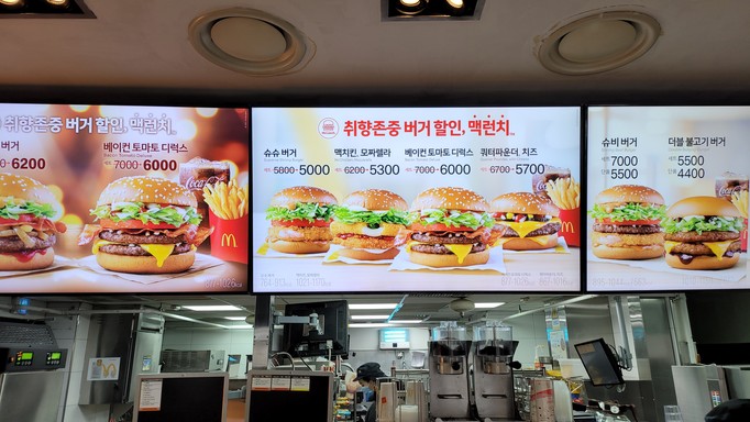 McDonald's