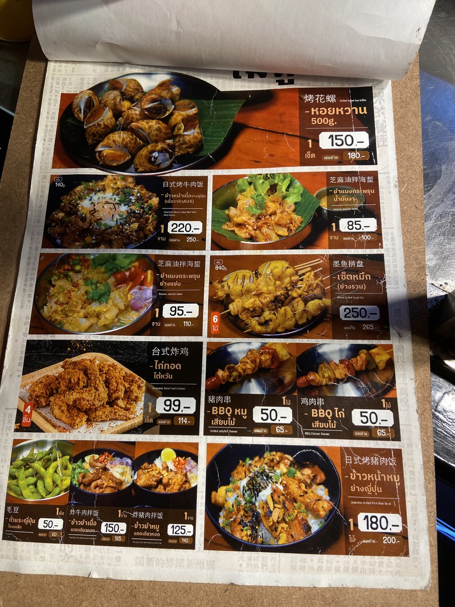 瓦尔纳马拉 - 拉差育廷 menu 2