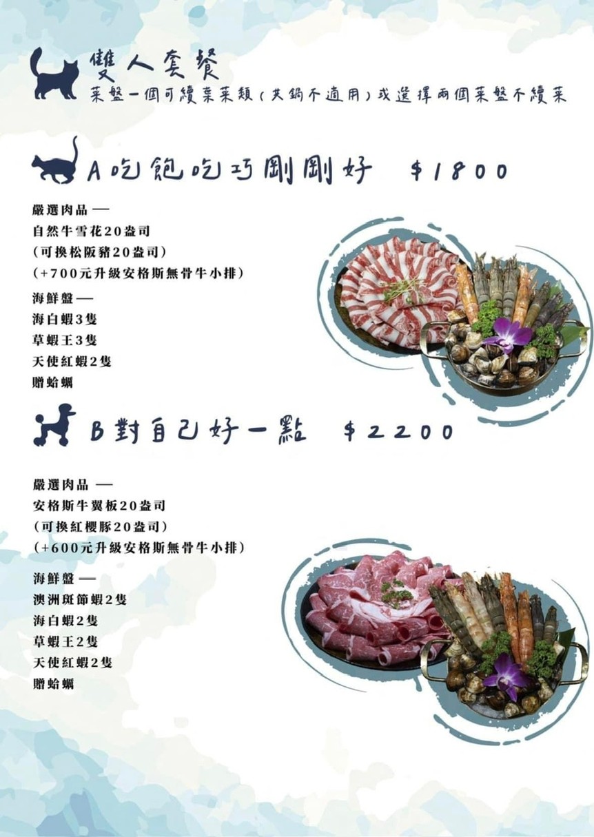 Jīn guō bēi x Bīn dāng jiǔ chǎng - huǒguō - xiǎo huǒguō - chǒngwù yǒushàn menu 1