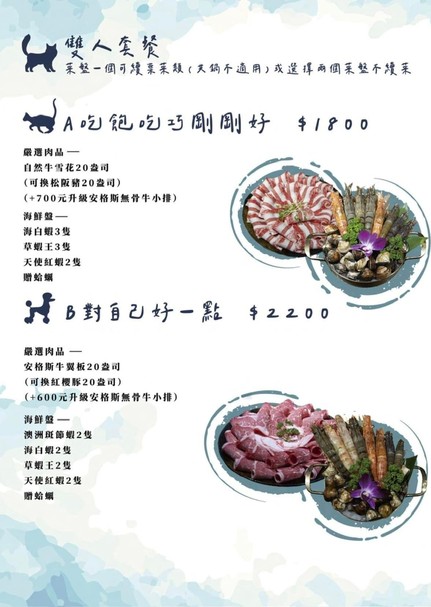 Jin Guo Bei x Bin Dang Jiu Chang - Hot Pot - Small Hot Pot - Pet Friendly