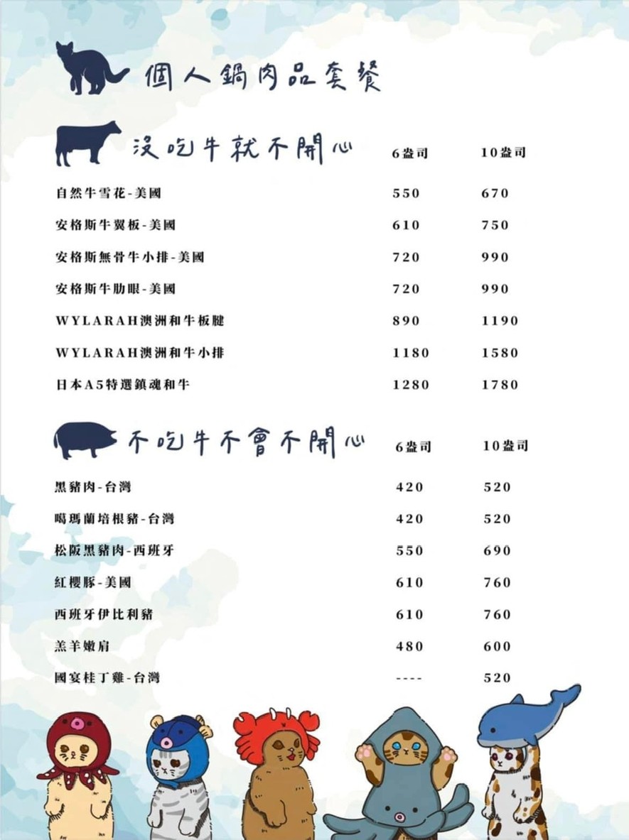 Jīn guō bēi x Bīn dāng jiǔ chǎng - huǒguō - xiǎo huǒguō - chǒngwù yǒushàn menu 2