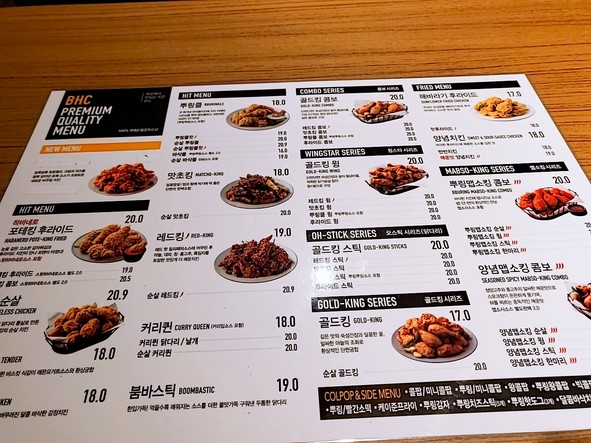 BHC Chicken Jamwon