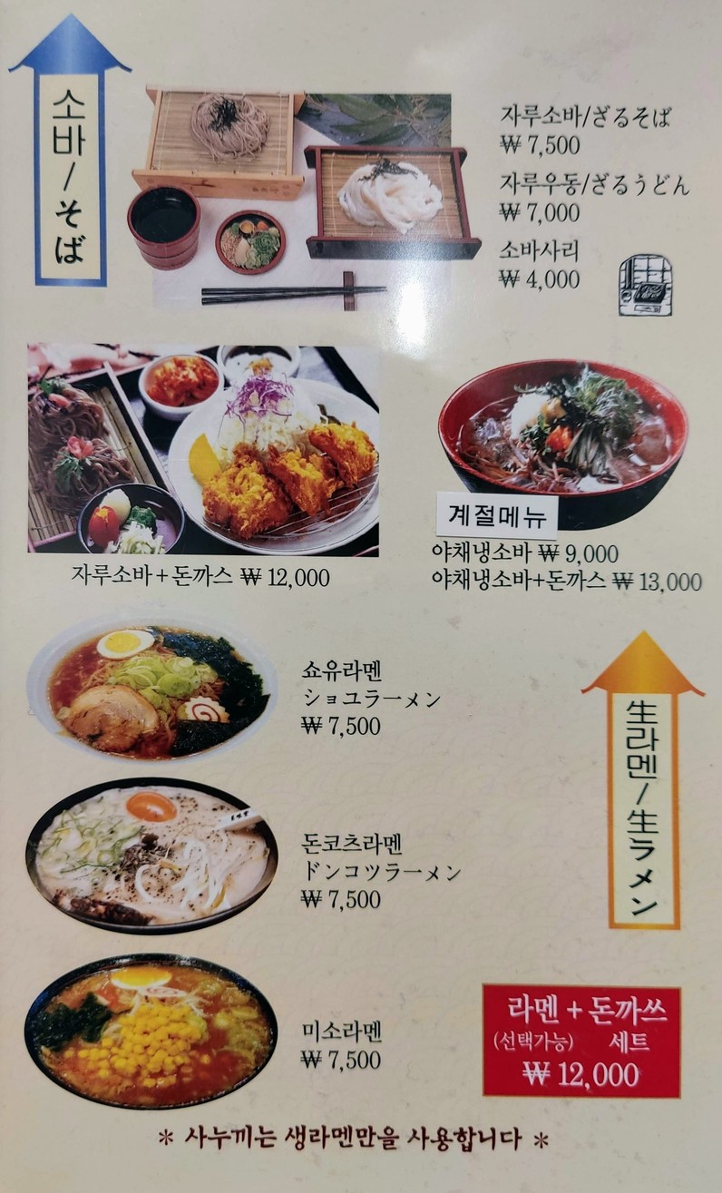 사누끼 고덕본점 menu 2