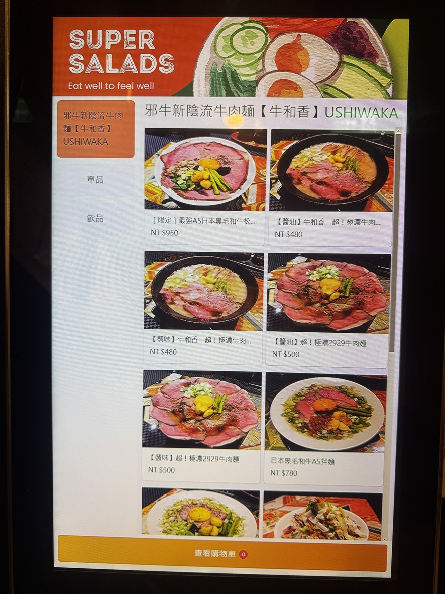 Yīng liú Táiwān zǒng diàn menu 2
