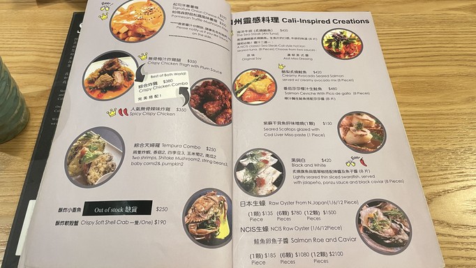 NCIS Sushi Dexiang Meishi JiaZhou ShouSi
