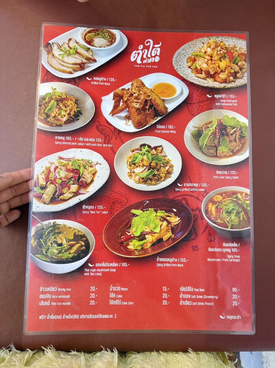 Tum Tai Tum Tor Som Tum Yum Kai Tod Aree menu 1