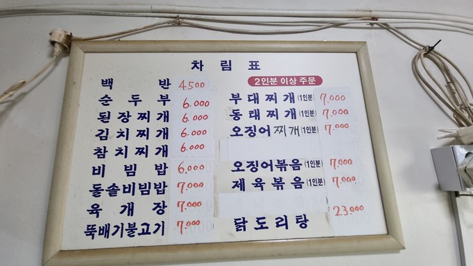 본가식당