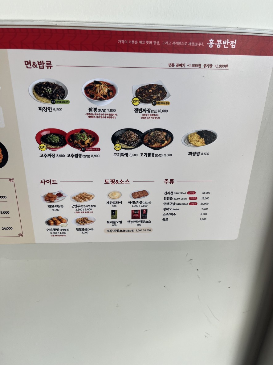 香港饭店 大兴站店 menu 2
