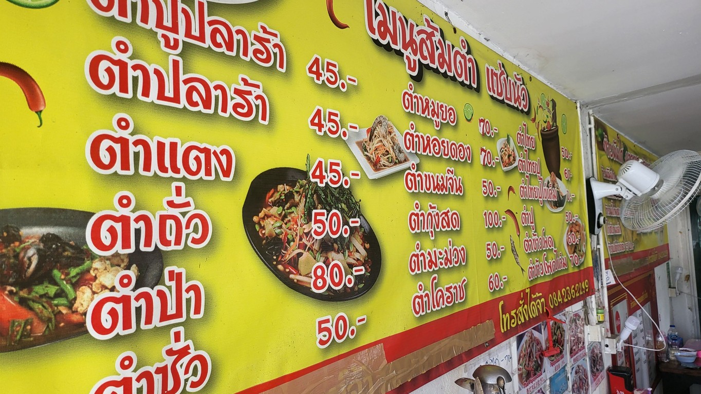 Khao Man Kai Nai Yot Jao Gao menu 1
