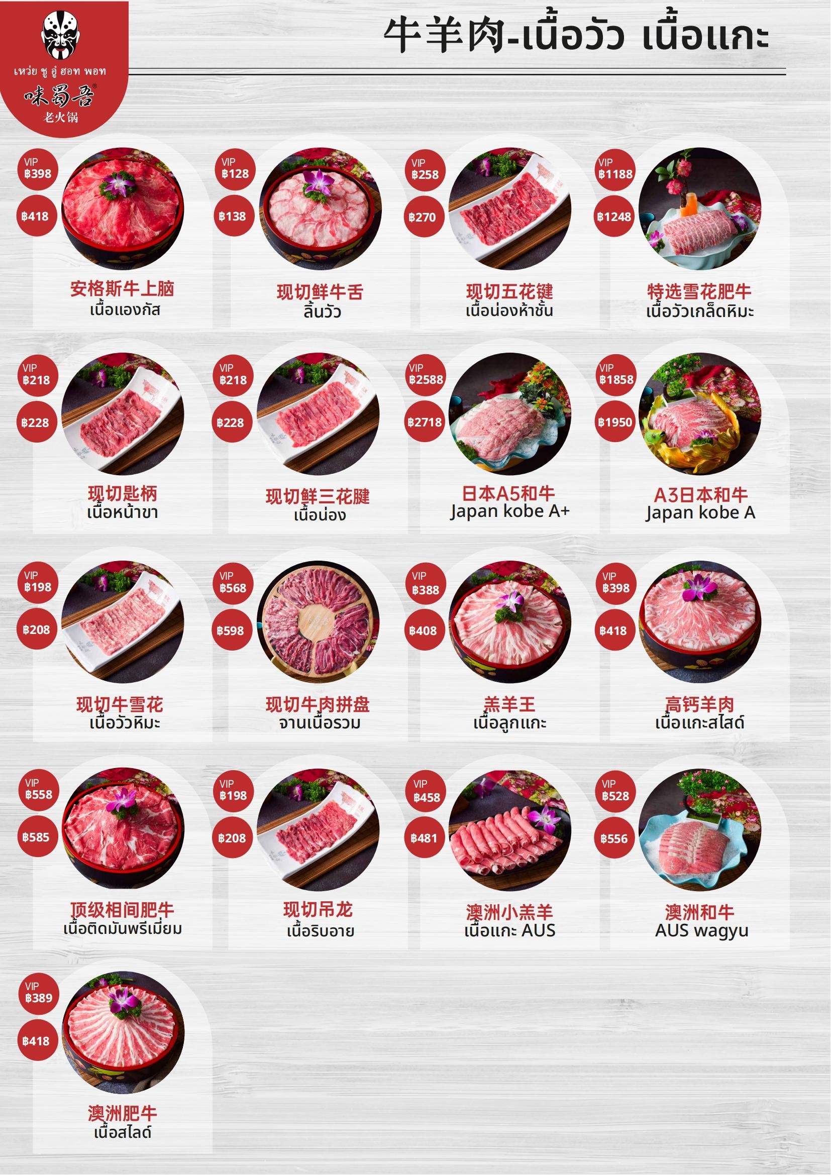 Menu image 3