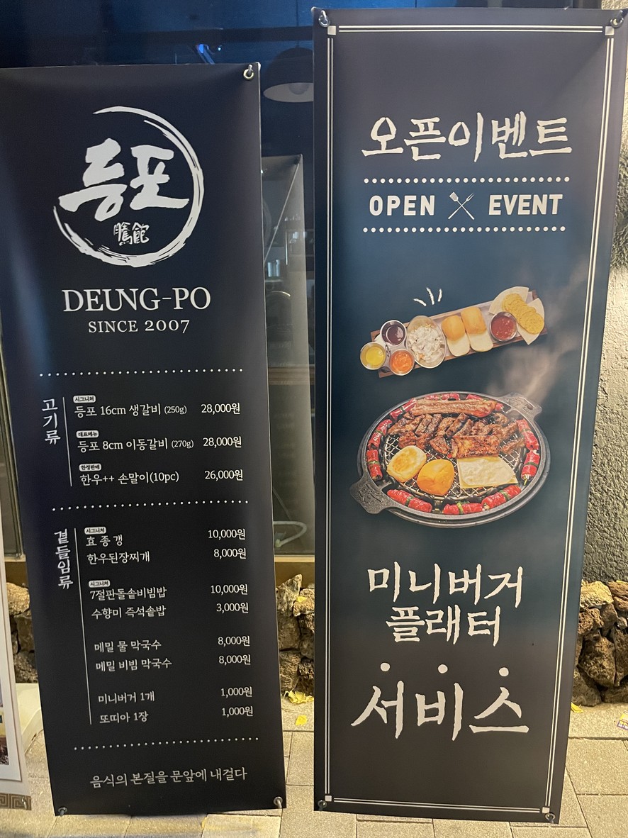Sucursal principal de Deungpo menu 1
