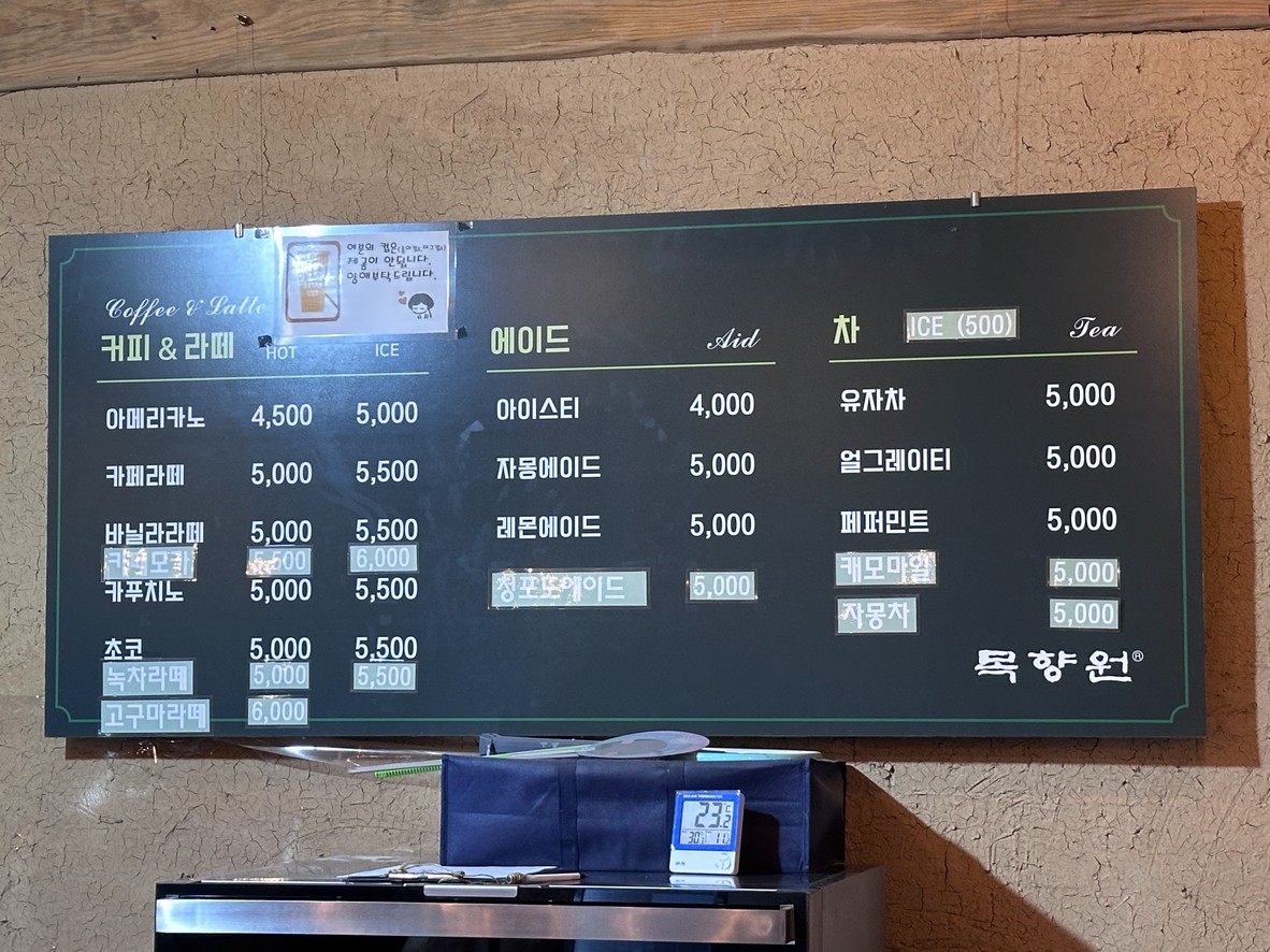 Moghyang-Won menu 2